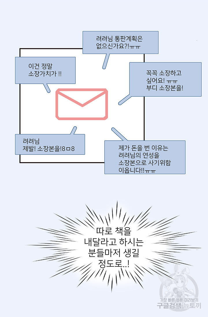 우리형은 존잘님 5화 - 웹툰 이미지 49