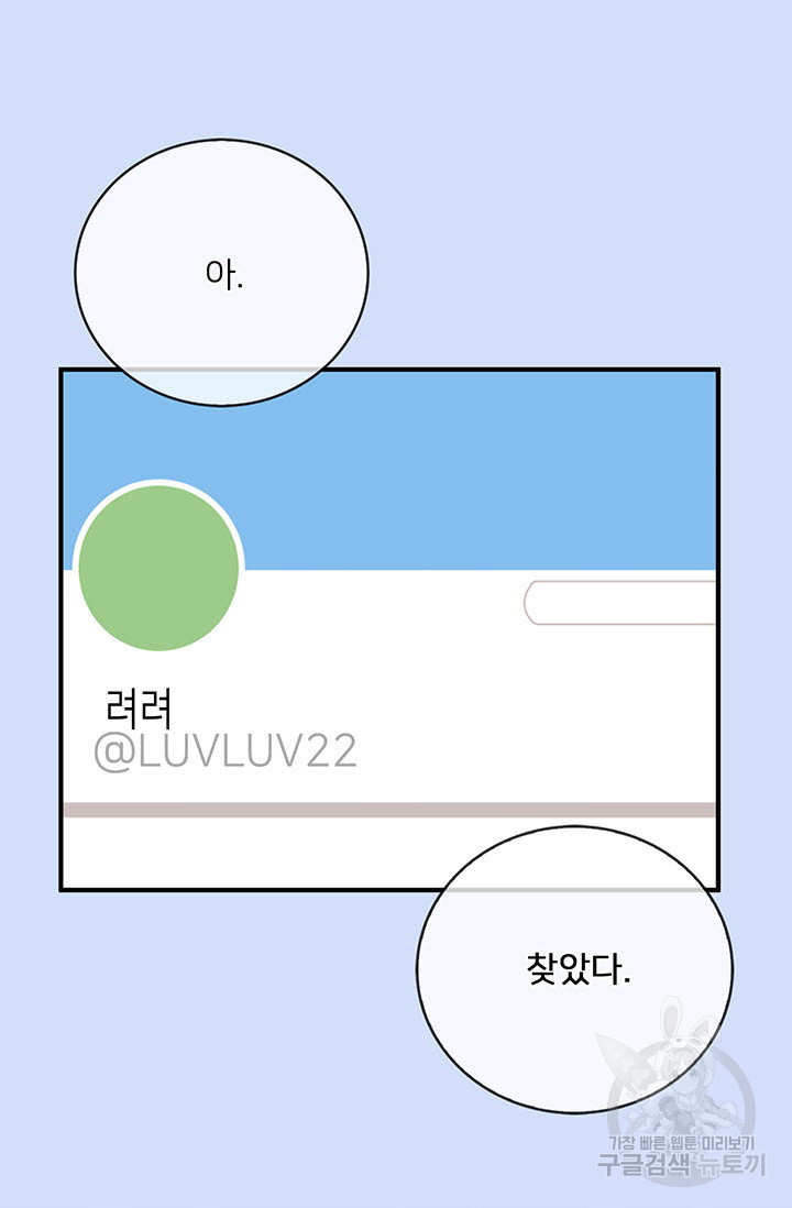 우리형은 존잘님 7화 - 웹툰 이미지 53