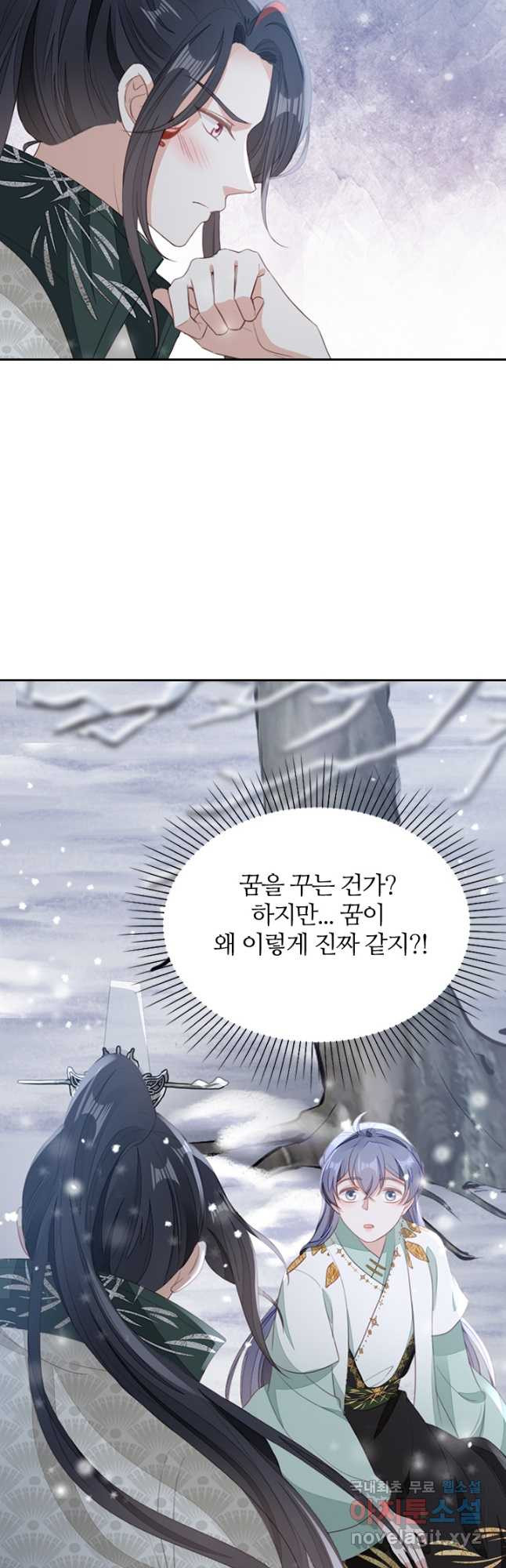 나보고 개과천선하라고 46화 - 웹툰 이미지 29