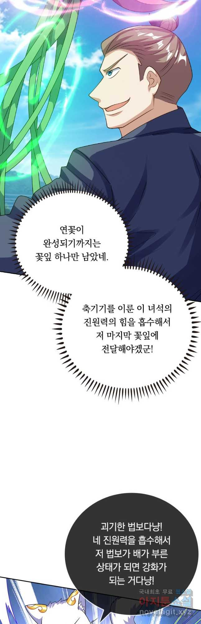 이세계의 지존 플레이어 166화 - 웹툰 이미지 7