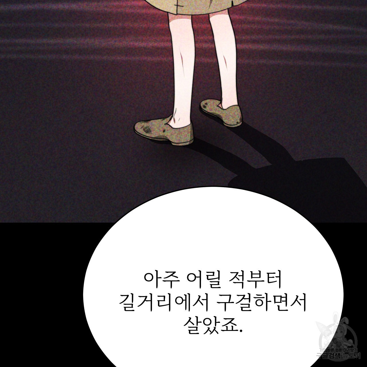 잊혀진 황녀는 평화롭게 살고 싶어 78화 - 웹툰 이미지 124