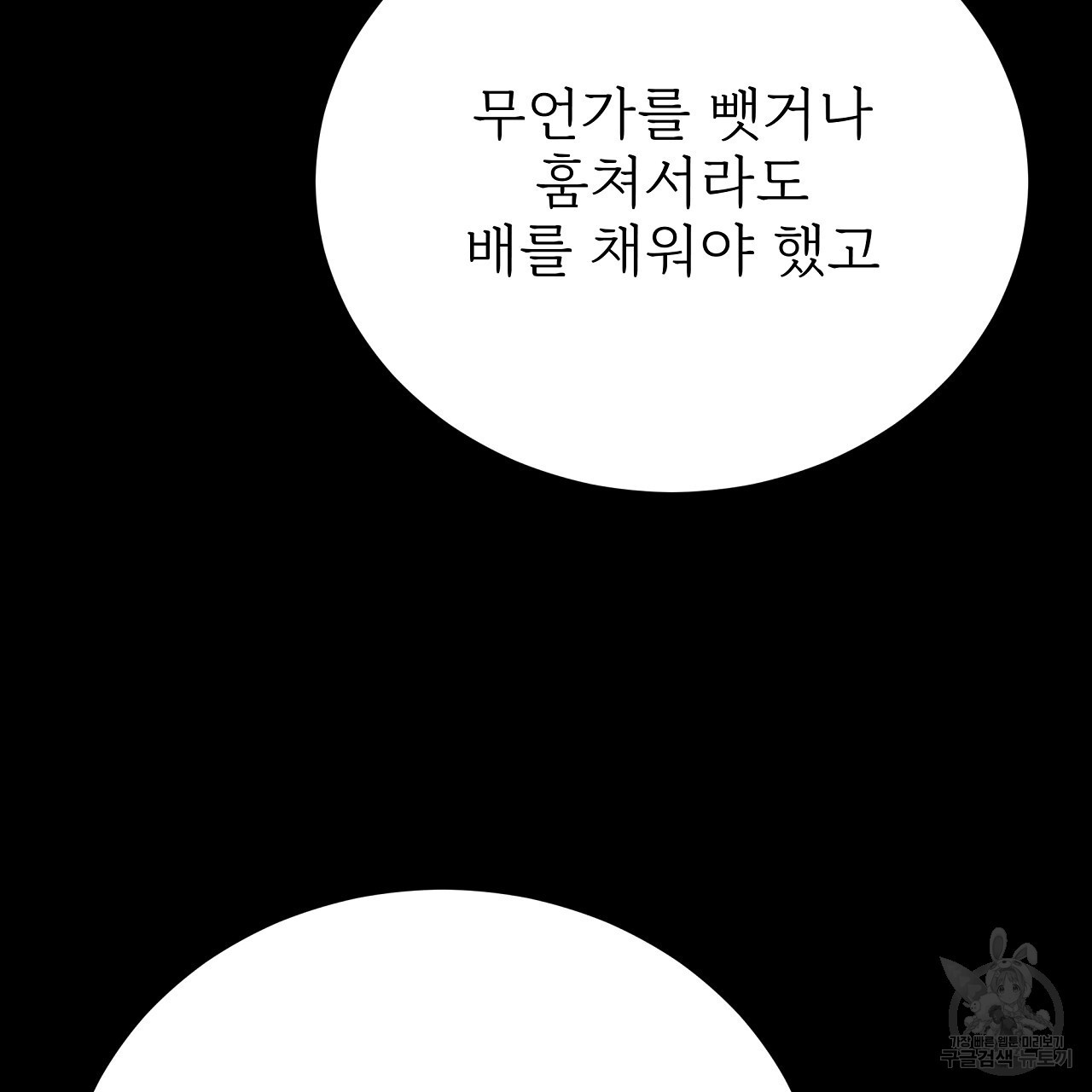 잊혀진 황녀는 평화롭게 살고 싶어 78화 - 웹툰 이미지 128