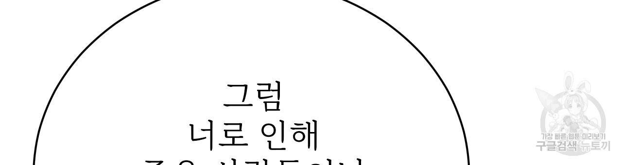 잊혀진 황녀는 평화롭게 살고 싶어 78화 - 웹툰 이미지 162