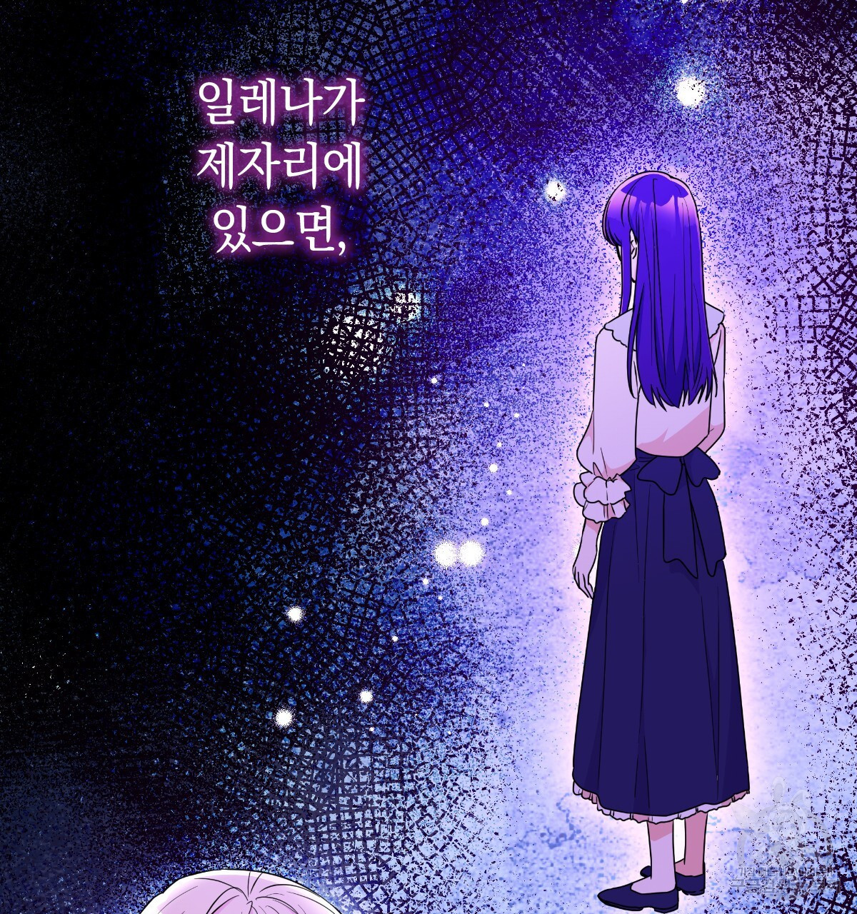 일레나 에보이 관찰일지 95화 - 웹툰 이미지 142