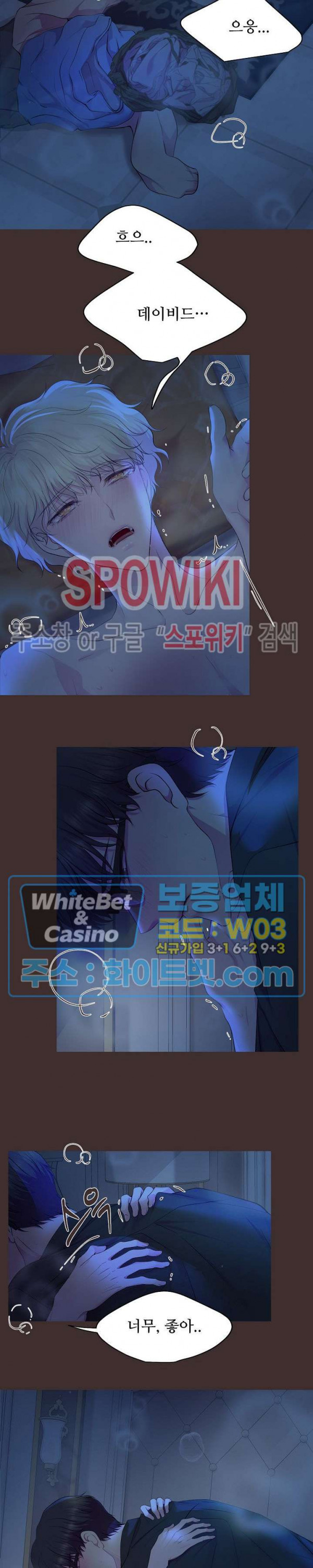 뜨겁게 안아줘 175화 시즌2 외전 2화 - 웹툰 이미지 4