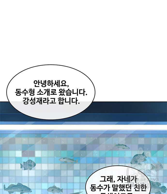 취사병 전설이 되다 202화 - 웹툰 이미지 25