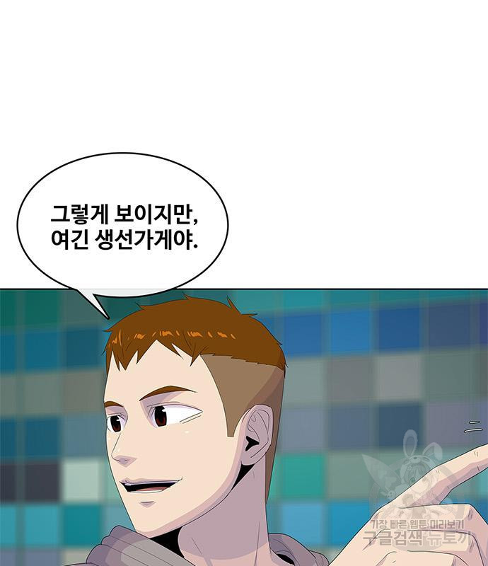 취사병 전설이 되다 202화 - 웹툰 이미지 29