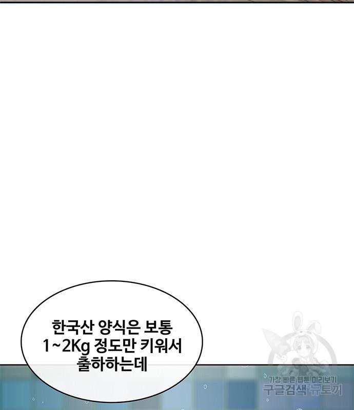 취사병 전설이 되다 202화 - 웹툰 이미지 33