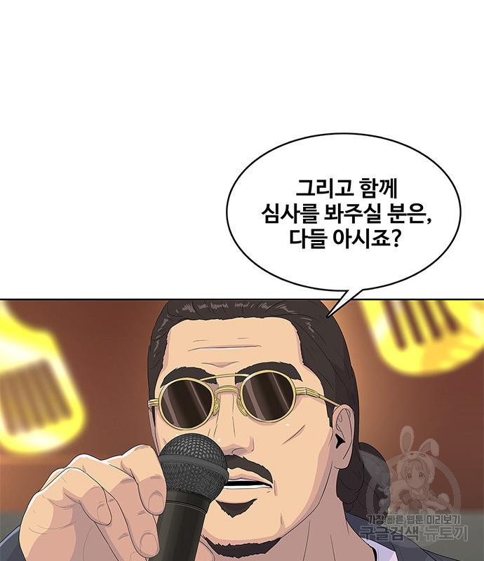 취사병 전설이 되다 202화 - 웹툰 이미지 52