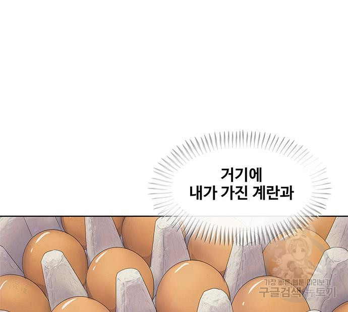 취사병 전설이 되다 202화 - 웹툰 이미지 75