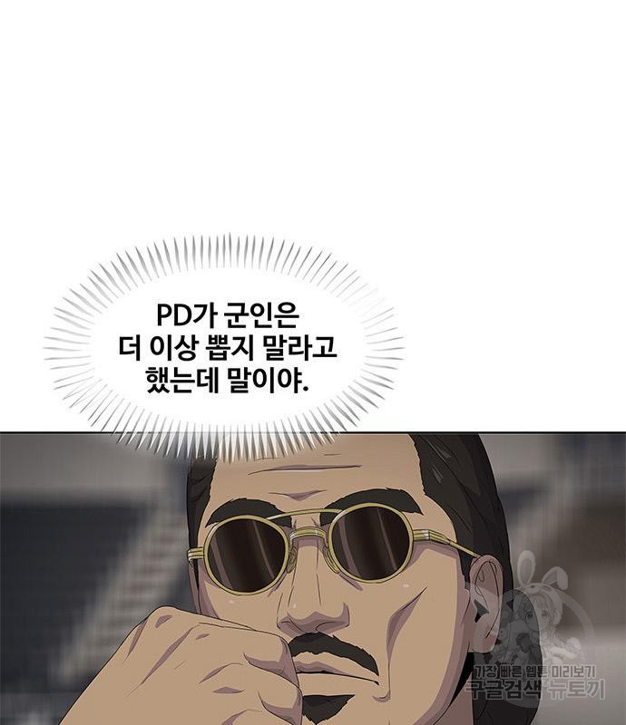 취사병 전설이 되다 202화 - 웹툰 이미지 96