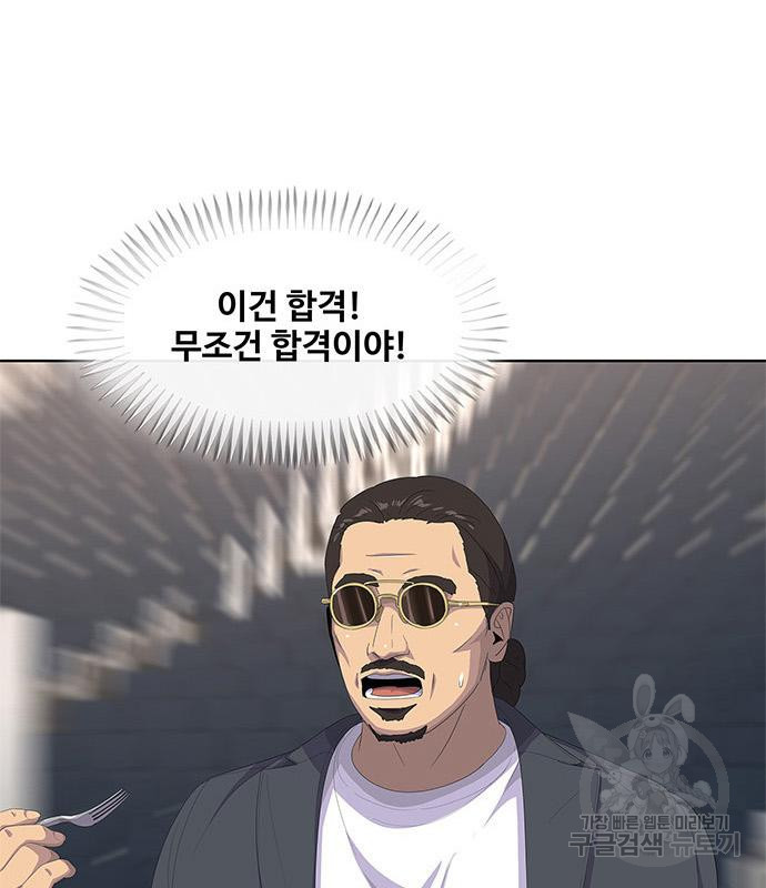 취사병 전설이 되다 202화 - 웹툰 이미지 107