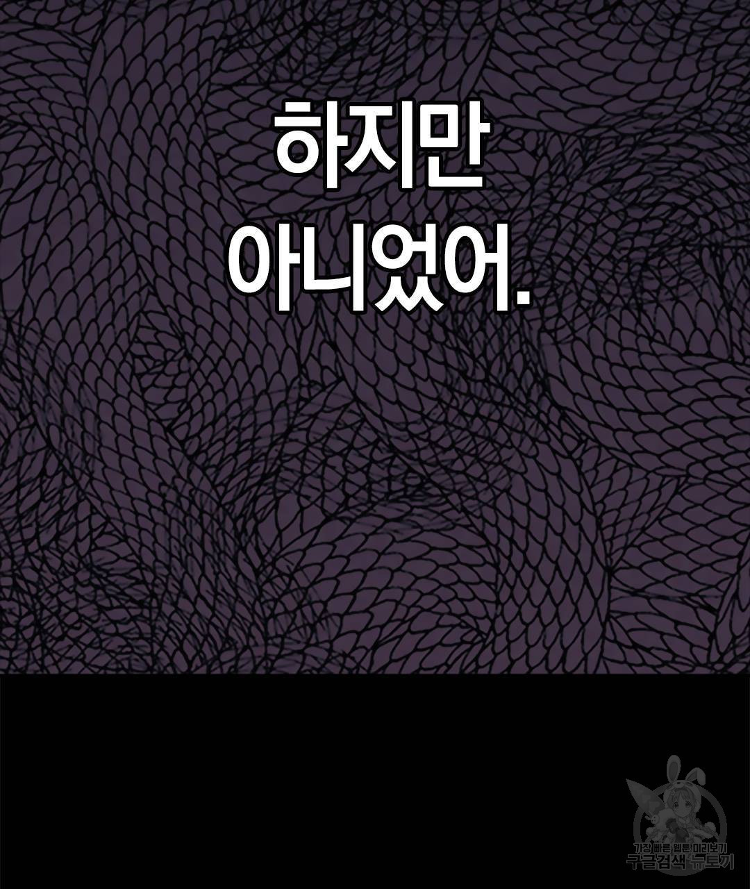 국왕과 성기사의 약탈혼 32화 - 웹툰 이미지 70