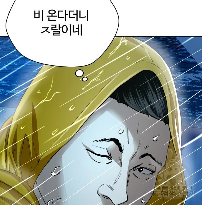 간첩 18세 26화 - 웹툰 이미지 142