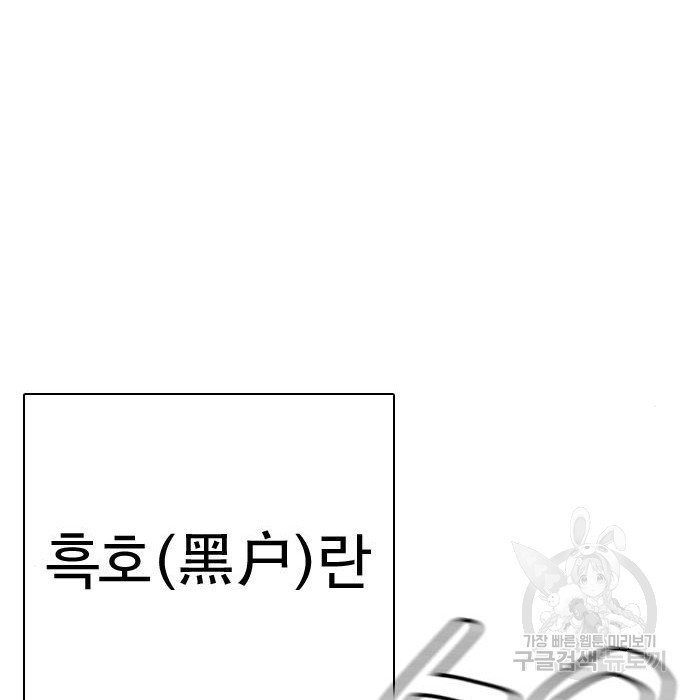 간첩 18세 26화 - 웹툰 이미지 157