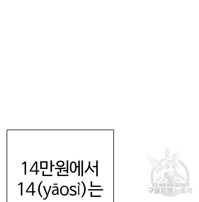 간첩 18세 26화 - 웹툰 이미지 160