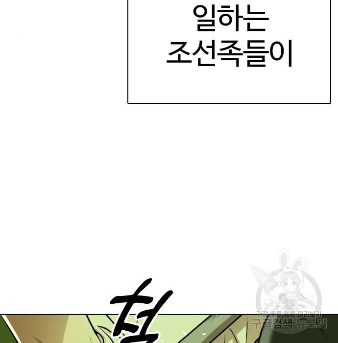 간첩 18세 26화 - 웹툰 이미지 168