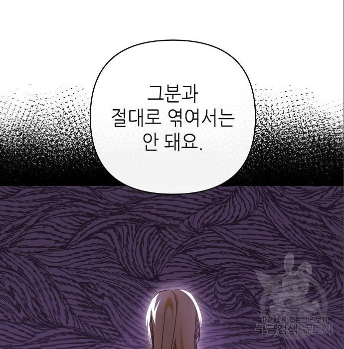 도망 여주의 옆집에 살고 있습니다 5화 - 웹툰 이미지 159