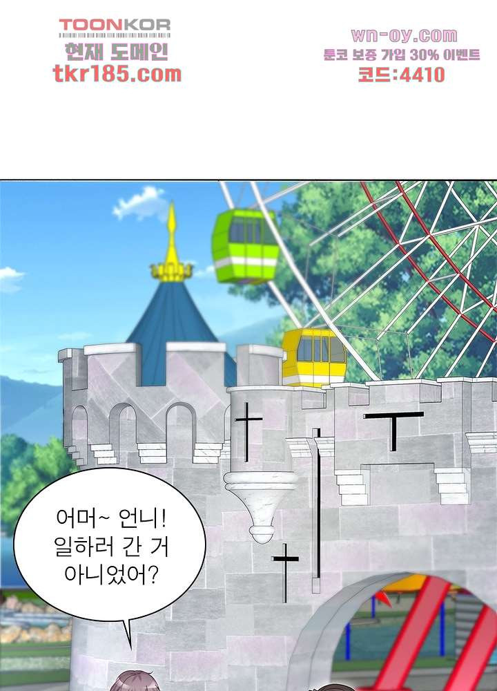 큐피트를 구한 신데렐라 11화 - 웹툰 이미지 18