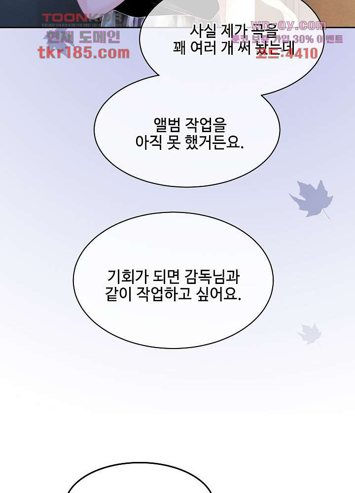 퀸의 반란 11화 - 웹툰 이미지 24