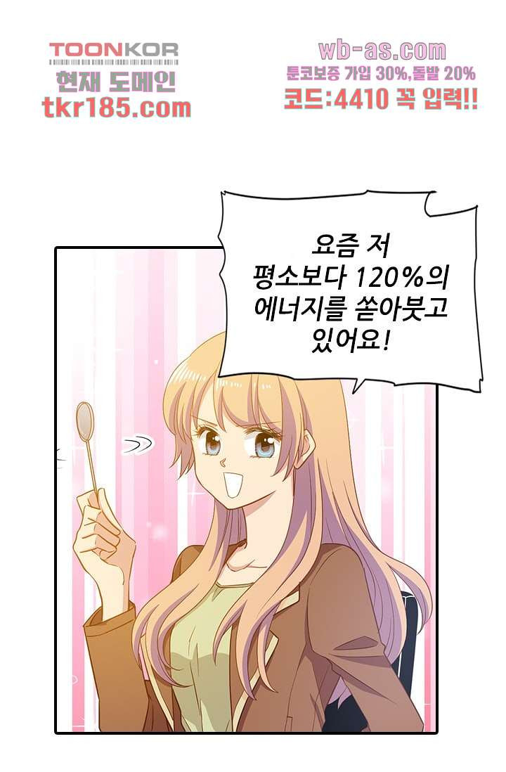 괜찮아! 골드미스 62화 - 웹툰 이미지 6