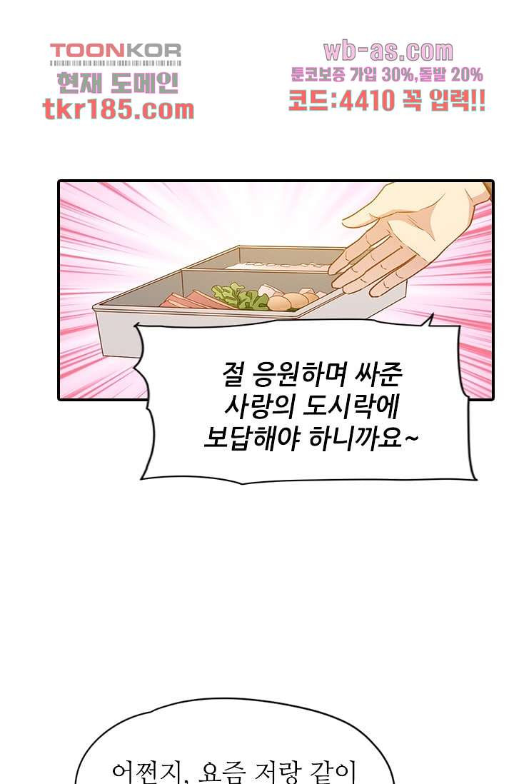 괜찮아! 골드미스 62화 - 웹툰 이미지 7