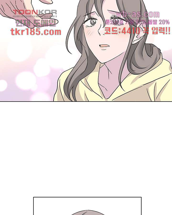 네 살 차이 55화 - 웹툰 이미지 15