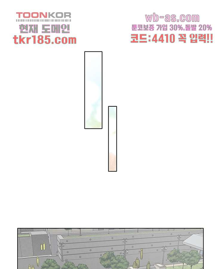 네 살 차이 55화 - 웹툰 이미지 39