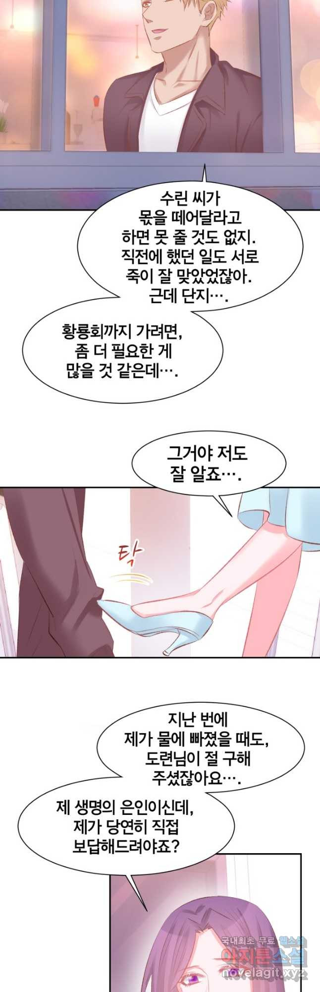 거만한 도련님과 계약 결혼 49화 - 웹툰 이미지 4