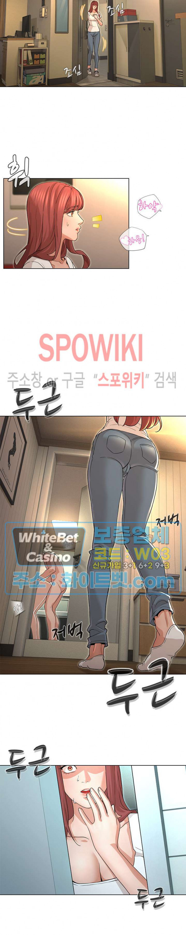 해서는 안 될 사이 18화 - 웹툰 이미지 7