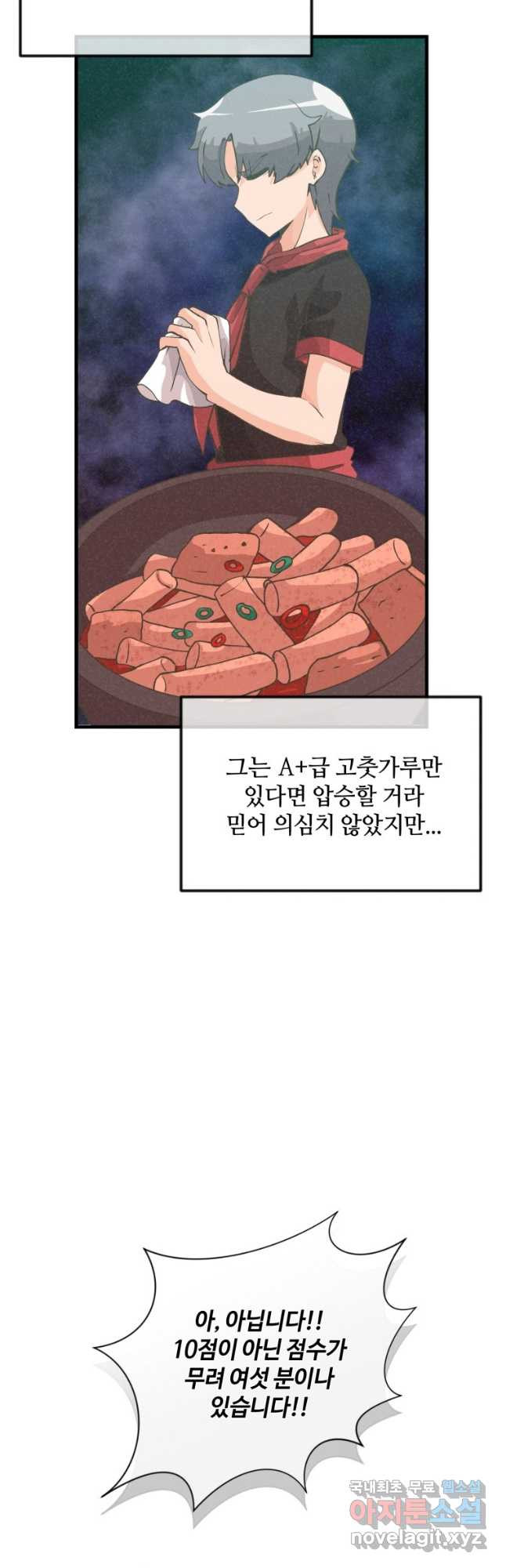 정령 농사꾼 123화 - 웹툰 이미지 2