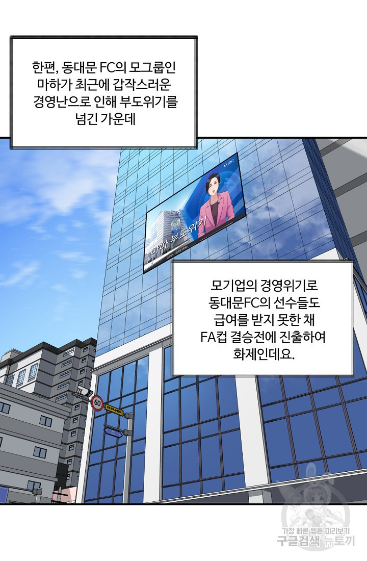 폭군의 필드 48화 - 웹툰 이미지 3