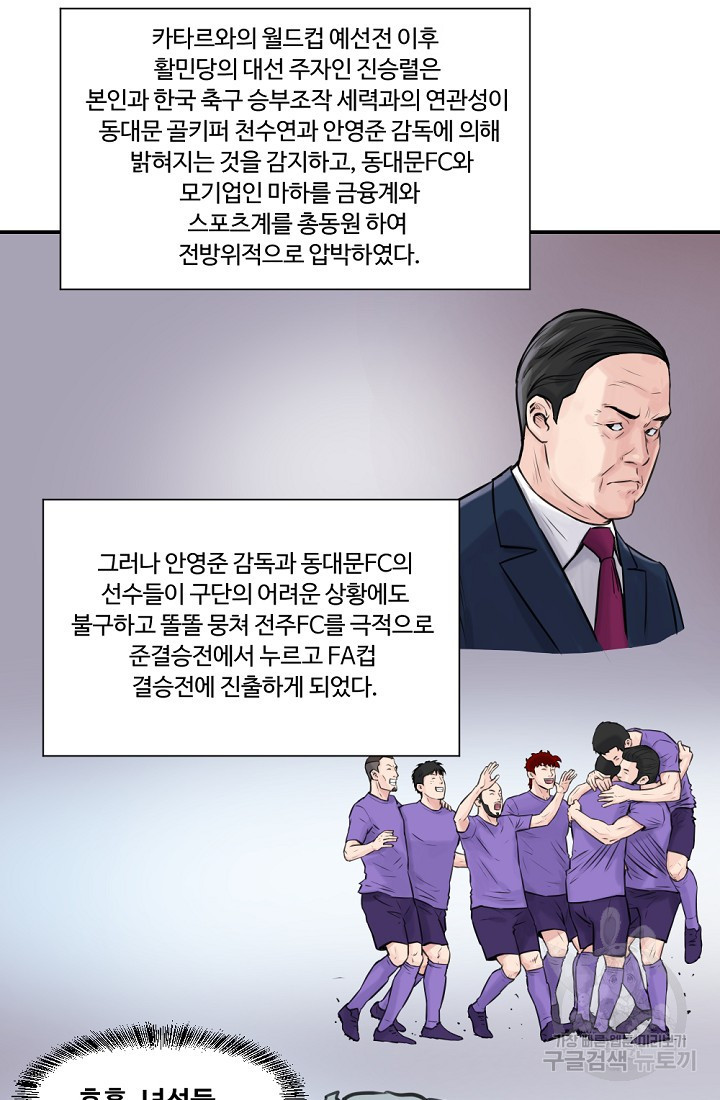 폭군의 필드 48화 - 웹툰 이미지 21