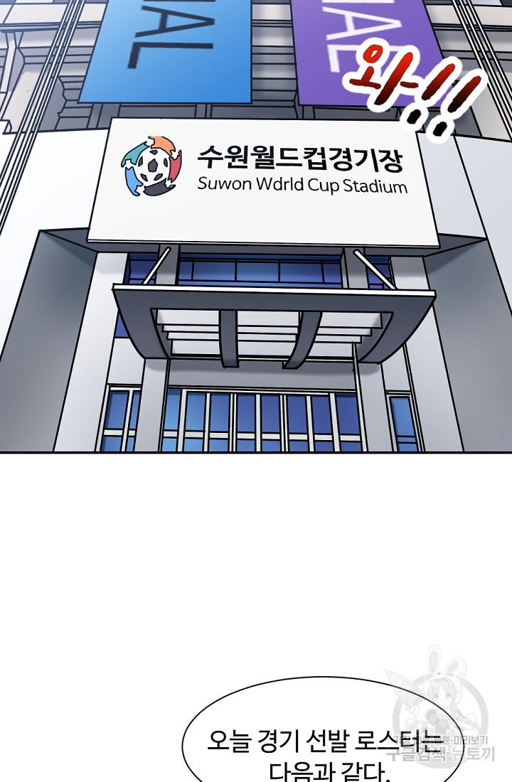 폭군의 필드 48화 - 웹툰 이미지 25