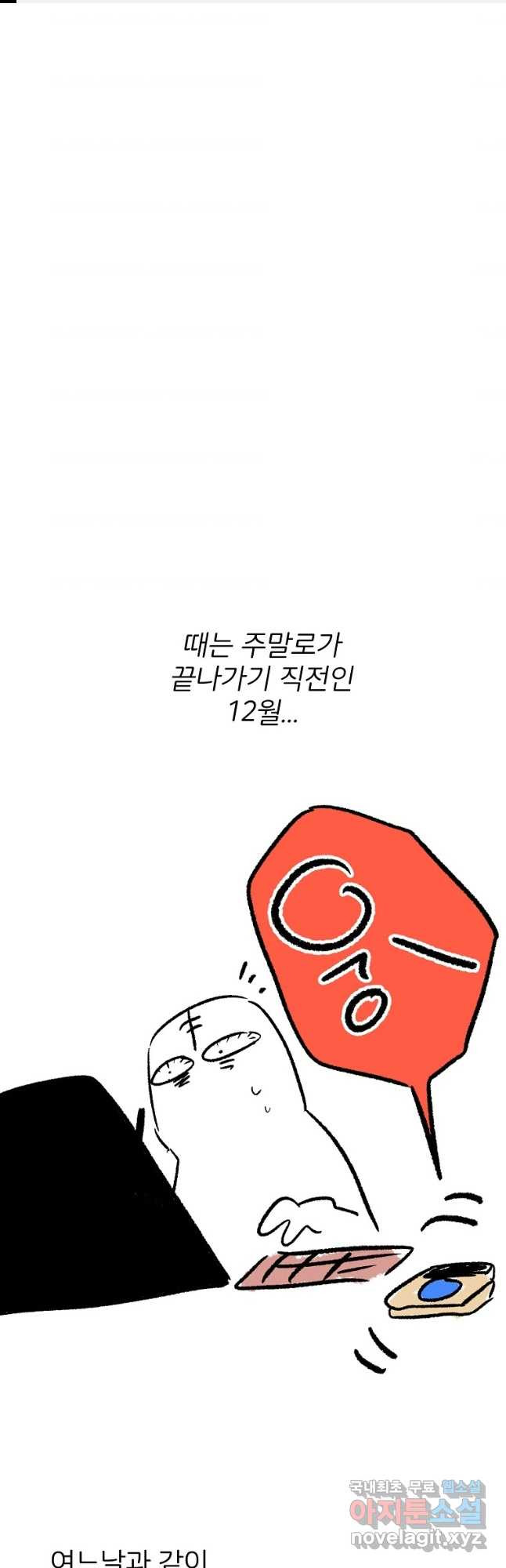 주문을 말해,로즈! 1부후기 - 웹툰 이미지 1