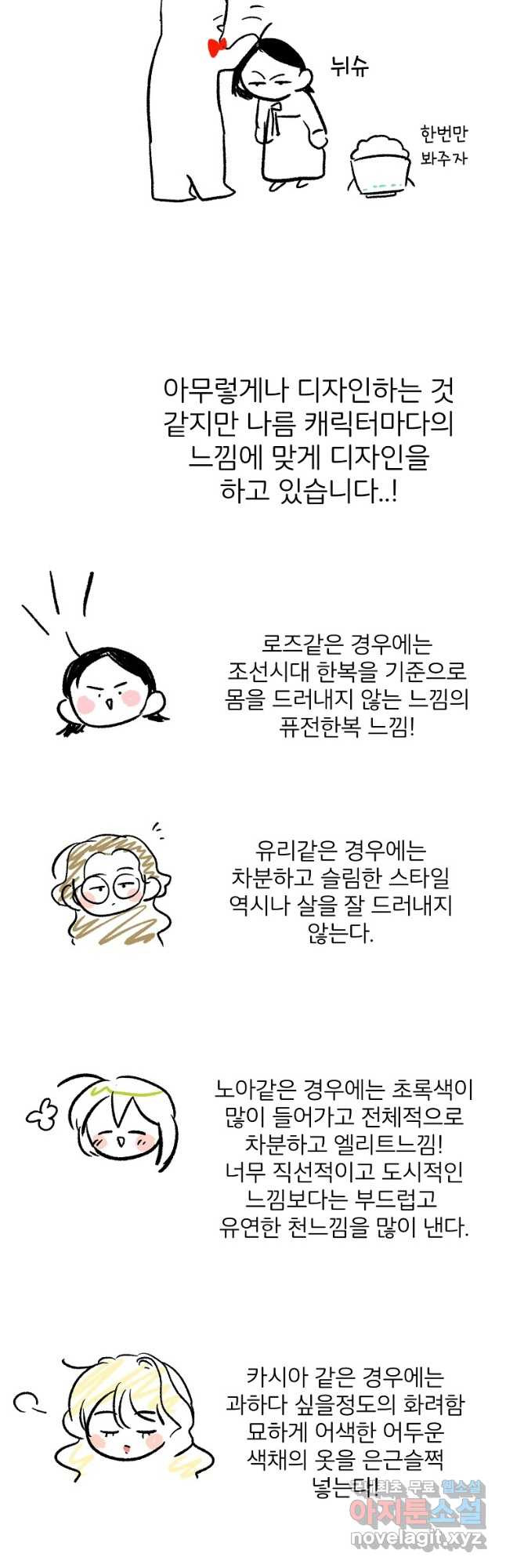 주문을 말해,로즈! 1부후기 - 웹툰 이미지 9