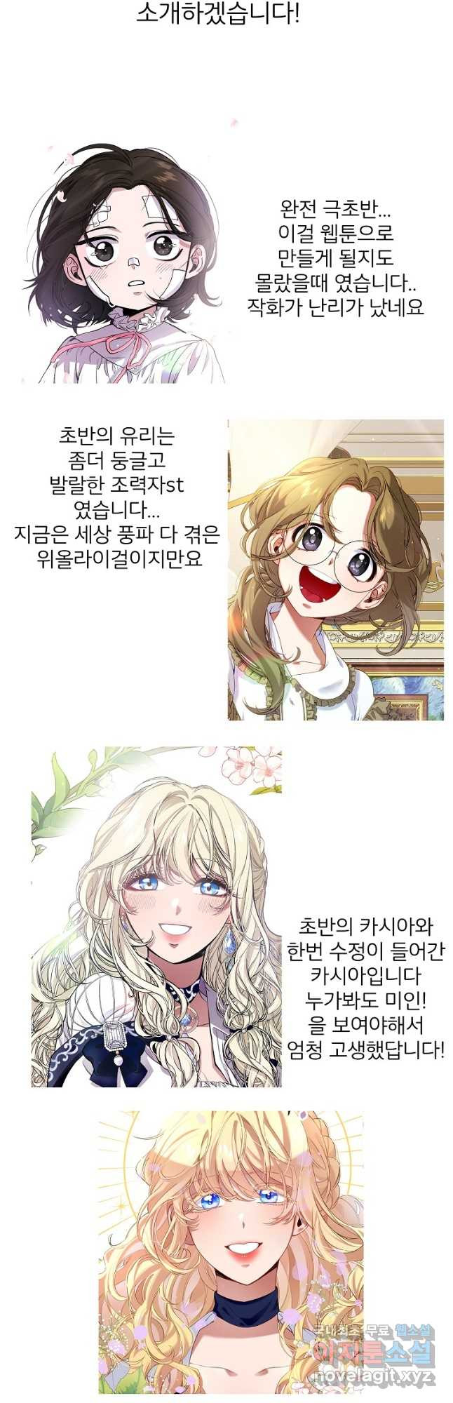 주문을 말해,로즈! 1부후기 - 웹툰 이미지 11