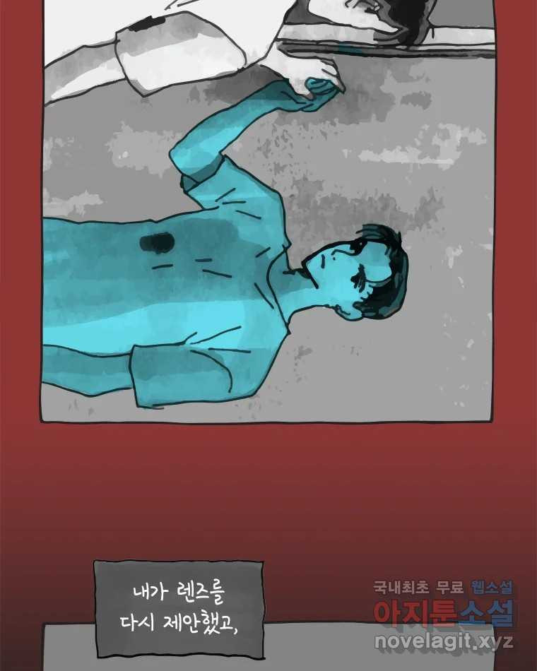 이토록 보통의 406화 흐린 거울을 함부로 닦지 말 것(25) - 웹툰 이미지 7