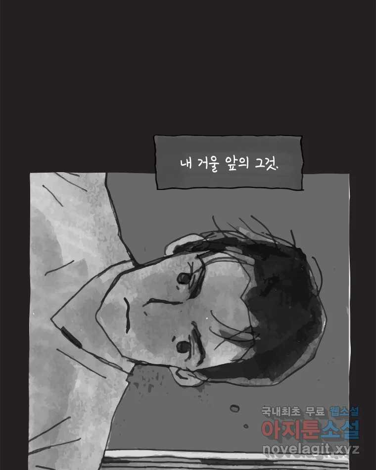 이토록 보통의 406화 흐린 거울을 함부로 닦지 말 것(25) - 웹툰 이미지 9