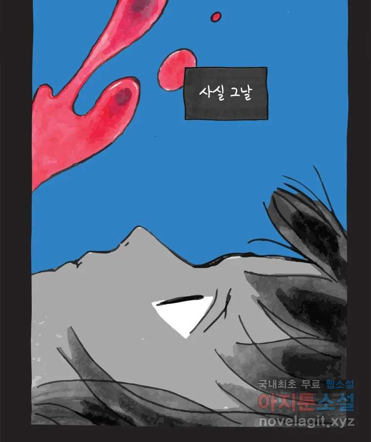 이토록 보통의 406화 흐린 거울을 함부로 닦지 말 것(25) - 웹툰 이미지 40