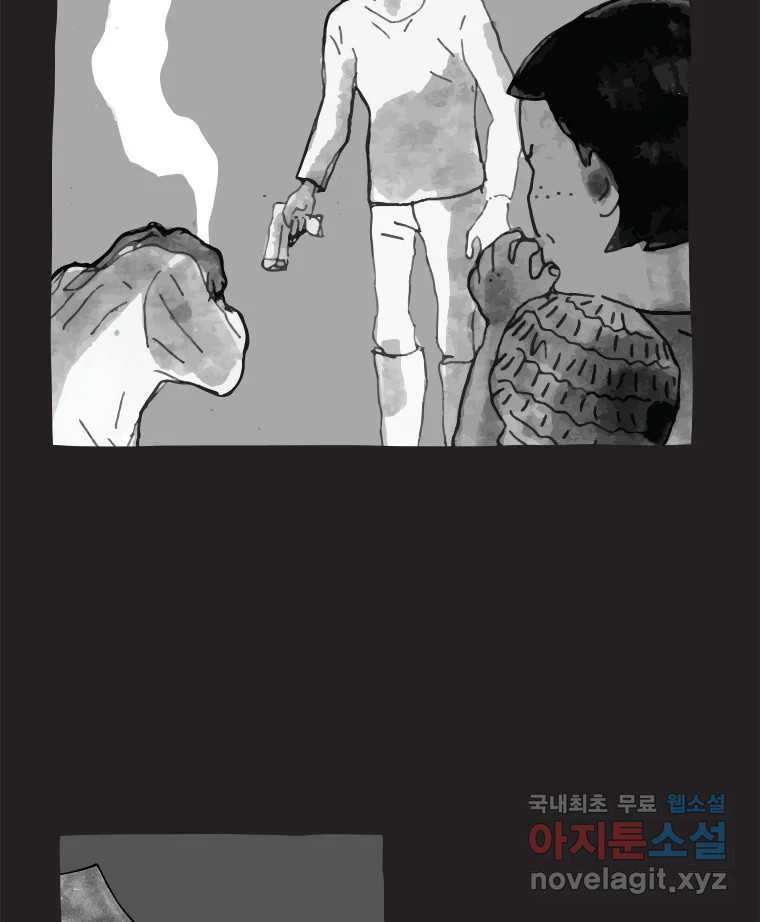 이토록 보통의 406화 흐린 거울을 함부로 닦지 말 것(25) - 웹툰 이미지 51