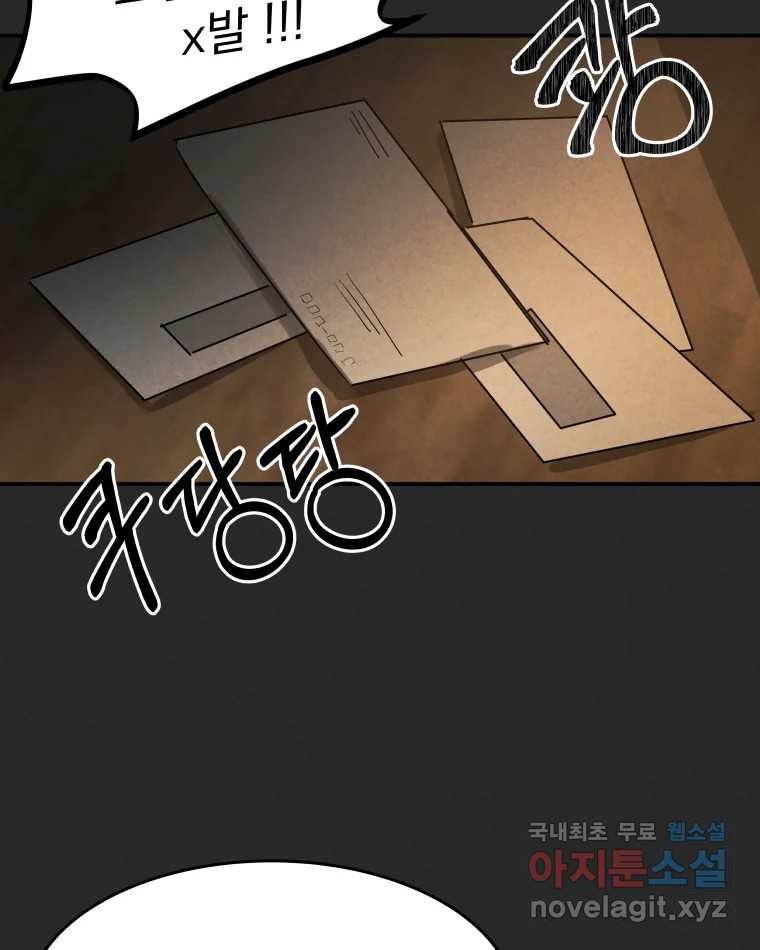 계단 48화 - 웹툰 이미지 40