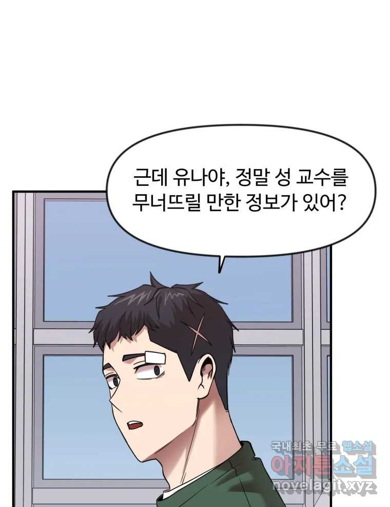 무법대학 57화 - 웹툰 이미지 1