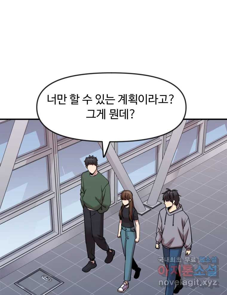 무법대학 57화 - 웹툰 이미지 4