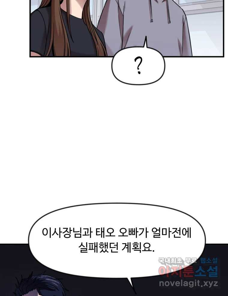 무법대학 57화 - 웹툰 이미지 6