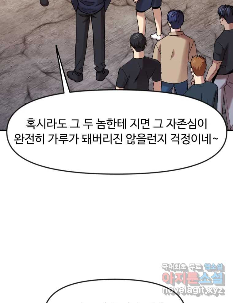 무법대학 57화 - 웹툰 이미지 38