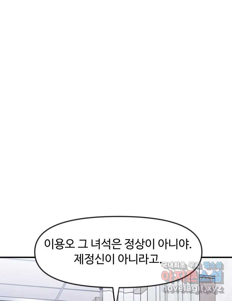 무법대학 57화 - 웹툰 이미지 54