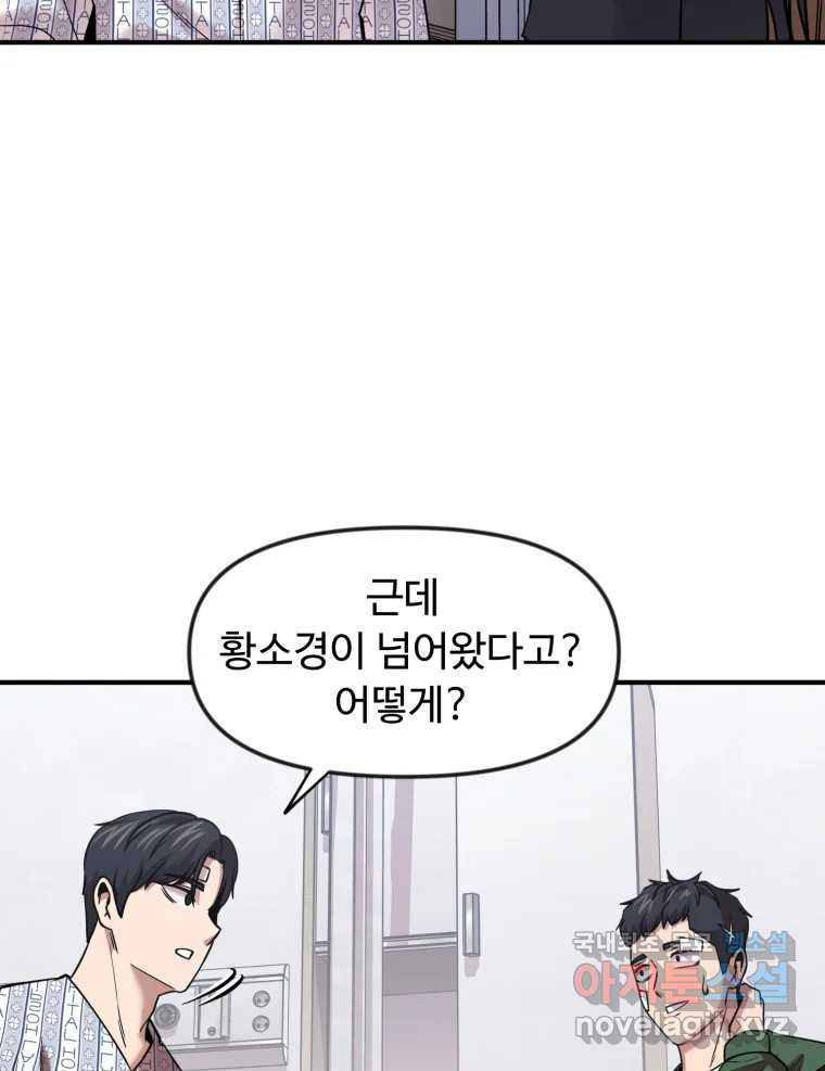 무법대학 57화 - 웹툰 이미지 60