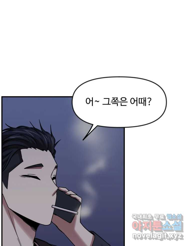 무법대학 57화 - 웹툰 이미지 106