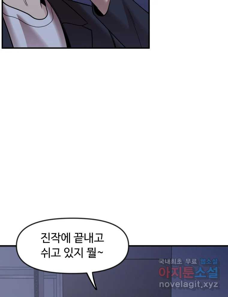 무법대학 57화 - 웹툰 이미지 107